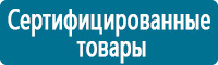 Таблички и знаки на заказ в Новоуральске Магазин Охраны Труда fullBUILD