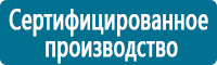 Таблички и знаки на заказ в Новоуральске Магазин Охраны Труда fullBUILD