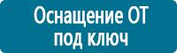 Удостоверения по охране труда (бланки) купить в Новоуральске