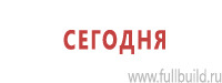 Схемы строповки и складирования грузов купить в Новоуральске