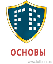 Знаки и таблички для строительных площадок в Новоуральске купить
