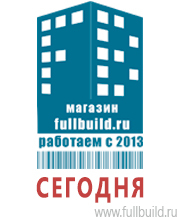 Знаки и таблички для строительных площадок купить в Новоуральске