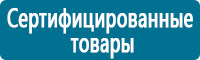 Знаки медицинского и санитарного назначения купить в Новоуральске