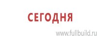 Предписывающие знаки в Новоуральске