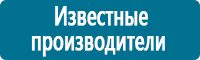 Плакаты для автотранспорта в Новоуральске купить Магазин Охраны Труда fullBUILD