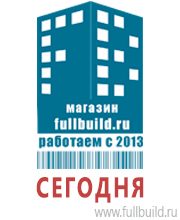 Плакаты для автотранспорта в Новоуральске
