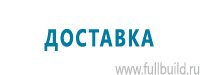 Плакаты для автотранспорта в Новоуральске купить
