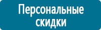 Предупреждающие дорожные знаки в Новоуральске купить Магазин Охраны Труда fullBUILD