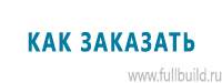 Светодиодные дорожные знаки купить в Новоуральске