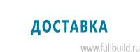 Светодиодные дорожные знаки купить в Новоуральске