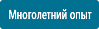 Дорожные знаки дополнительной информации в Новоуральске купить