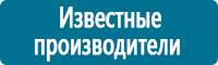 Плакаты по газоопасным работам в Новоуральске купить Магазин Охраны Труда fullBUILD