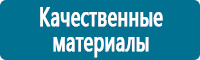 Плакаты по охране труда в Новоуральске Магазин Охраны Труда fullBUILD
