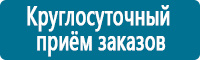Плакаты по охране труда в Новоуральске Магазин Охраны Труда fullBUILD