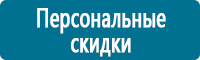 Плакаты по охране труда купить в Новоуральске