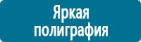 Журналы учёта по охране труда  купить в Новоуральске