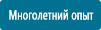 Журналы по электробезопасности в Новоуральске купить