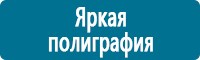 Журналы по электробезопасности в Новоуральске купить