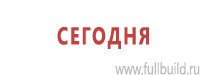 Журналы по электробезопасности в Новоуральске